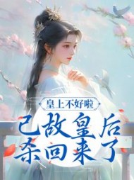 荣珠儿元宏全部