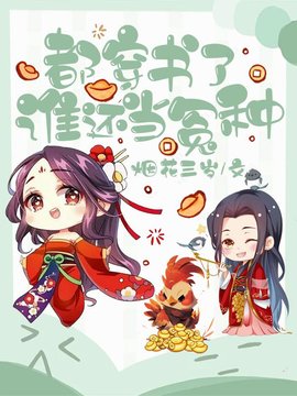 谢樱谢修(烟花三岁) - 谢樱谢修全文在线阅读 - 谢樱谢修最新章节 - 奏决网