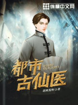 超品仙医叶不凡(超爽黑啤) - 超品仙医叶不凡全文在线阅读 - 超品仙医叶不凡最新章节 - 奏决网