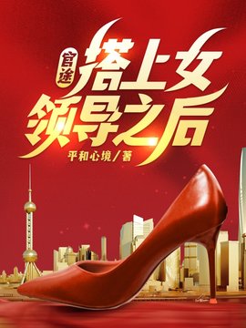 赵潜龙章雪羽(平和心境) - 赵潜龙章雪羽全文在线阅读 - 赵潜龙章雪羽最新章节 - 奏决网