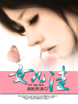 银杏花开(闻松听涛) - 银杏花开全文在线阅读 - 银杏花开最新章节 - 奏决网