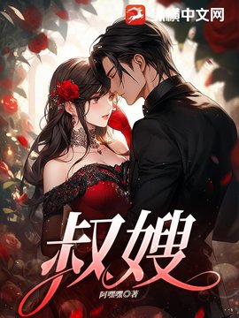 叔嫂谢时暖沈牧野(阿嘿嘿) - 叔嫂谢时暖沈牧野全文在线阅读 - 叔嫂谢时暖沈牧野最新章节 - 奏决网