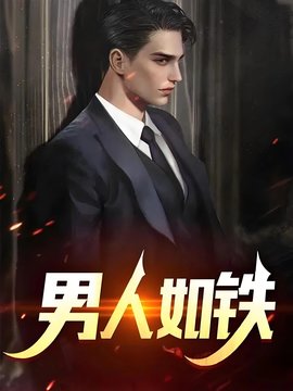 大唐最强好男儿(佚名) - 大唐最强好男儿全文在线阅读 - 大唐最强好男儿最新章节 - 奏决网