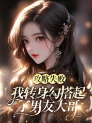 舒颜宋京墨(霹雳大爆炸) - 舒颜宋京墨全文在线阅读 - 舒颜宋京墨最新章节 - 奏决网