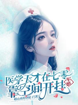 林清清宋毅远(崂山来的登徒子) - 林清清宋毅远全文在线阅读 - 林清清宋毅远最新章节 - 奏决网