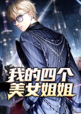 都市风云：美女老婆换不停