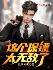 开局睡了千亿身价女总裁林霜苏晚乔(位列神班) - 开局睡了千亿身价女总裁林霜苏晚乔全文在线阅读 - 开局睡了千亿身价女总裁林霜苏晚乔最新章节 - 奏决网