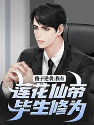 乡村神医好快活宋钱许桃花(石头开花) - 乡村神医好快活宋钱许桃花全文在线阅读 - 乡村神医好快活宋钱许桃花最新章节 - 奏决网