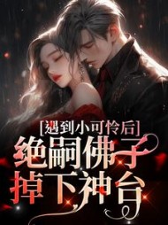 司云霆韩晴晴阅读(番茄小宝) - 司云霆韩晴晴阅读全文在线阅读 - 司云霆韩晴晴阅读最新章节 - 奏决网