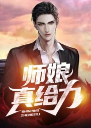 师娘,真给力陈玄最新(不醉) - 师娘,真给力陈玄最新全文在线阅读 - 师娘,真给力陈玄最新最新章节 - 奏决网