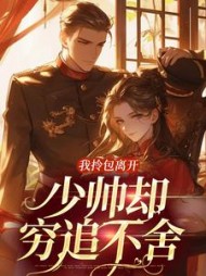 主角是许锦夜魏良辰的(辣条不辣) - 主角是许锦夜魏良辰的全文在线阅读 - 主角是许锦夜魏良辰的最新章节 - 奏决网