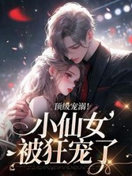 主角是傅斯屿郁杳的(甜小贝) - 主角是傅斯屿郁杳的全文在线阅读 - 主角是傅斯屿郁杳的最新章节 - 奏决网