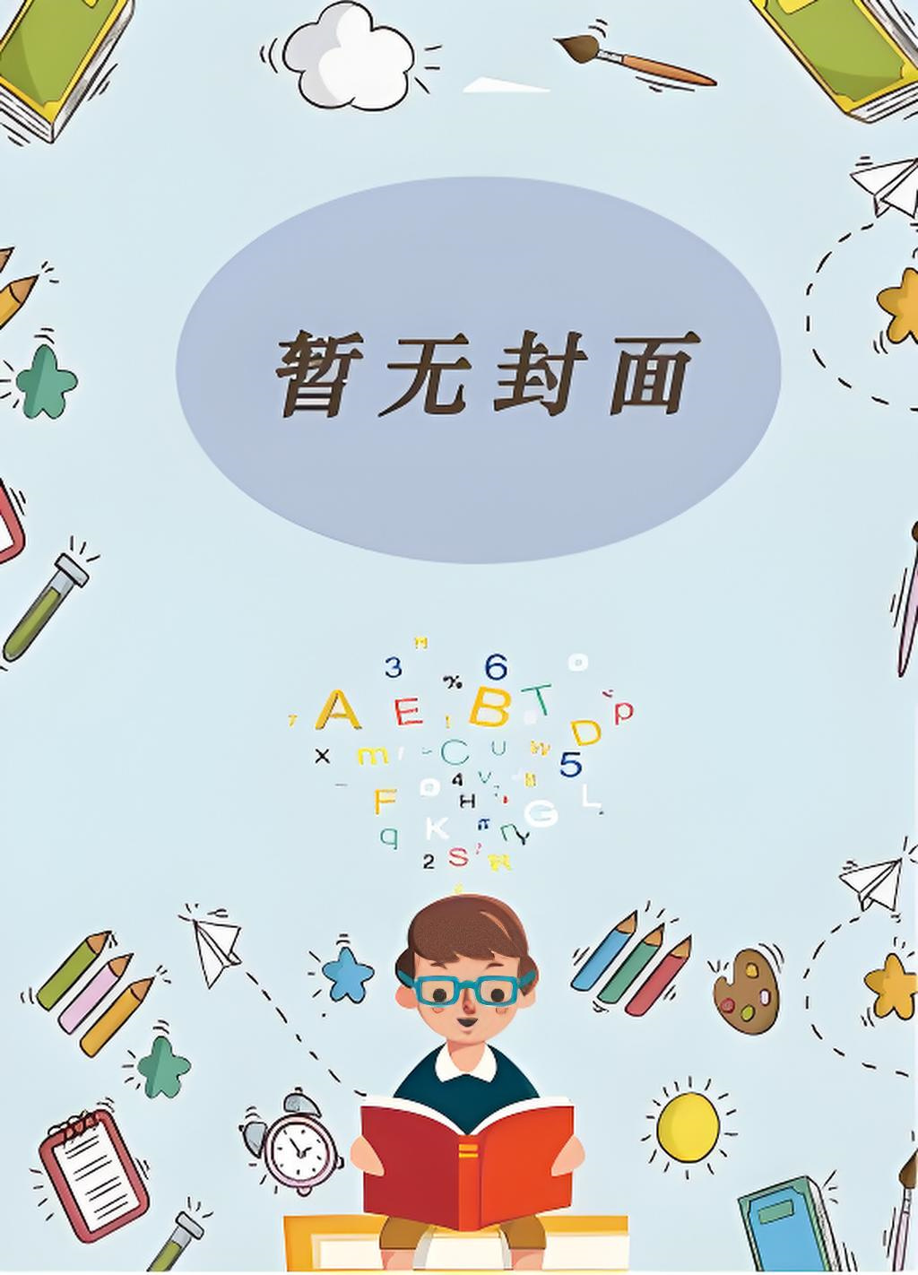 百合【独家定制完结】风月应识我 作者 半色水浅葱