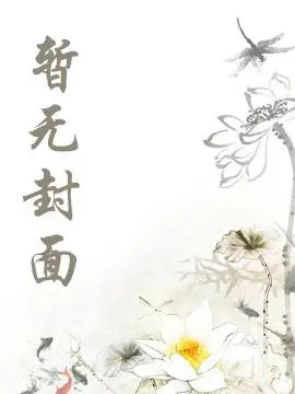 by太后重生记