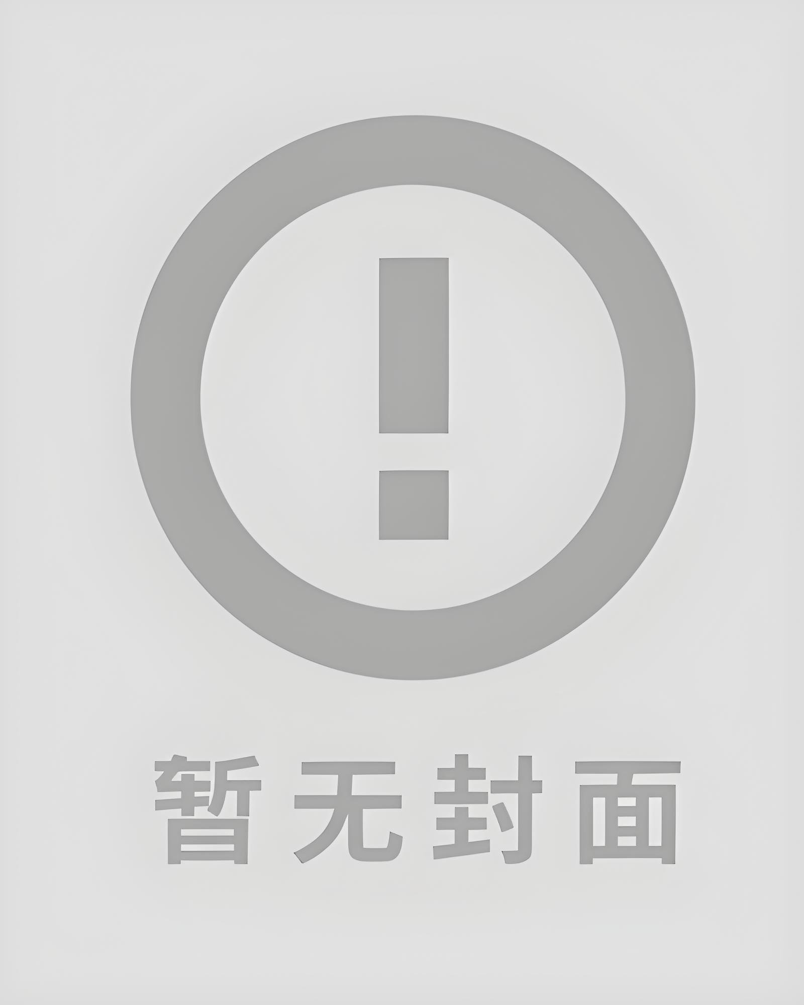 【独家】《我们的未来不会再有交点》苏迟宁