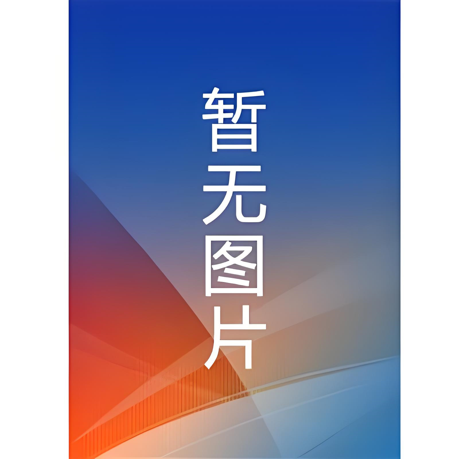 刺情 作者：暖小喵_