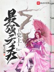 我在后宫开后宫
