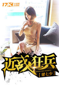 近战狂兵完整版