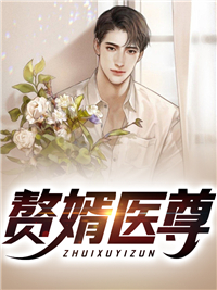 绝世枭龙楚元宋南伊