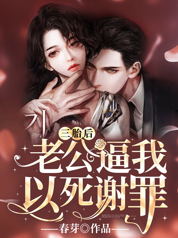 叶倾心薄妄川小说