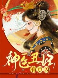 楚晚晚夏墨晏[宅斗]