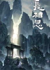 长相思原著(桐华)