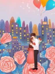 替换千金许执妍妍