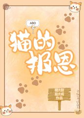 [ABO]猫的报恩by糖太甜盐太咸