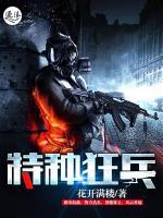 都市之修仙高手