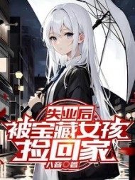 叶双白语幽(八音) - 叶双白语幽全文在线阅读 - 叶双白语幽最新章节 - 奏决网