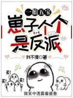 一胎五宝：崽子个个是反派(林瑾顾壹) - 一胎五宝：崽子个个是反派全文在线阅读 - 一胎五宝：崽子个个是反派最新章节 - 奏决网