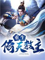 张无忌赵敏