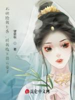 石矶顾古恒